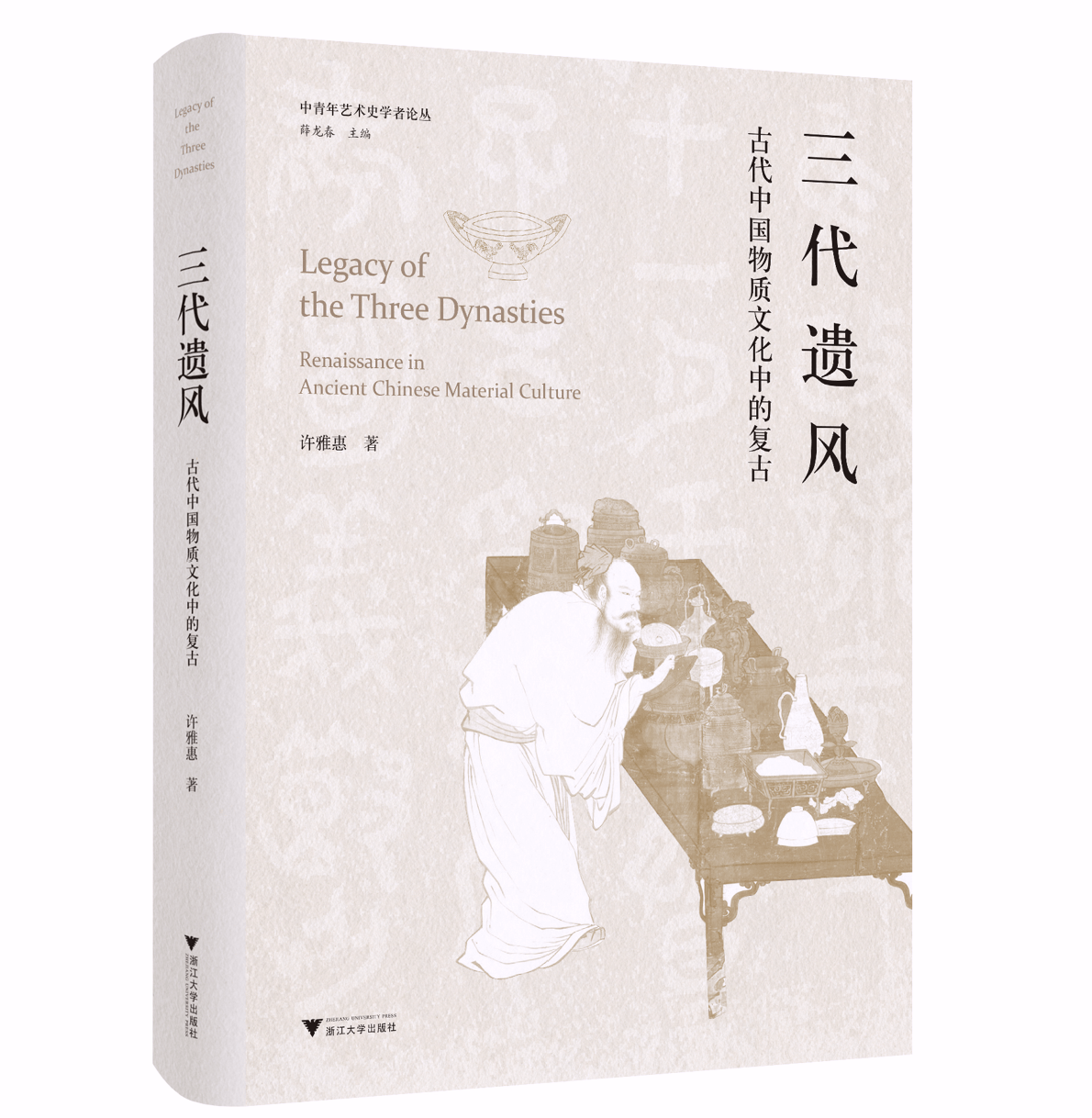 读书| 宋代为何兴盛”金石学“？_搜狐网