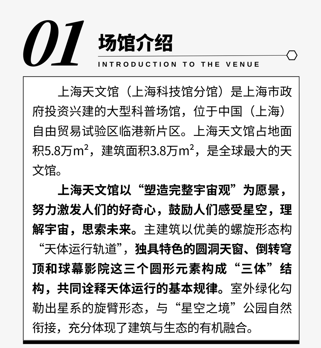 上海天文馆位置图片