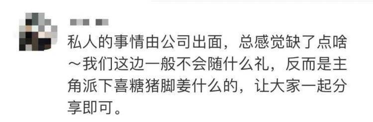 胖东来禁止公司上下随礼-胖东来股权激励