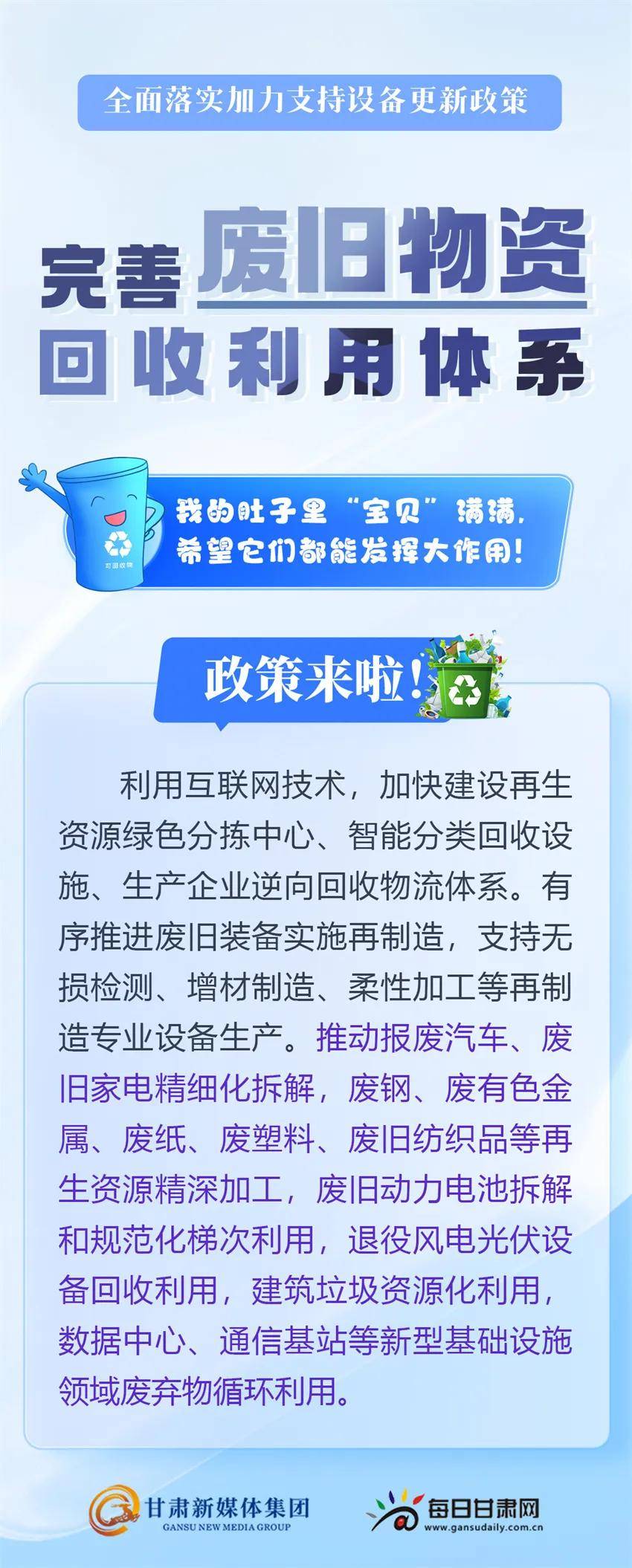 回收废品上门酒泉(废品回收点附近)