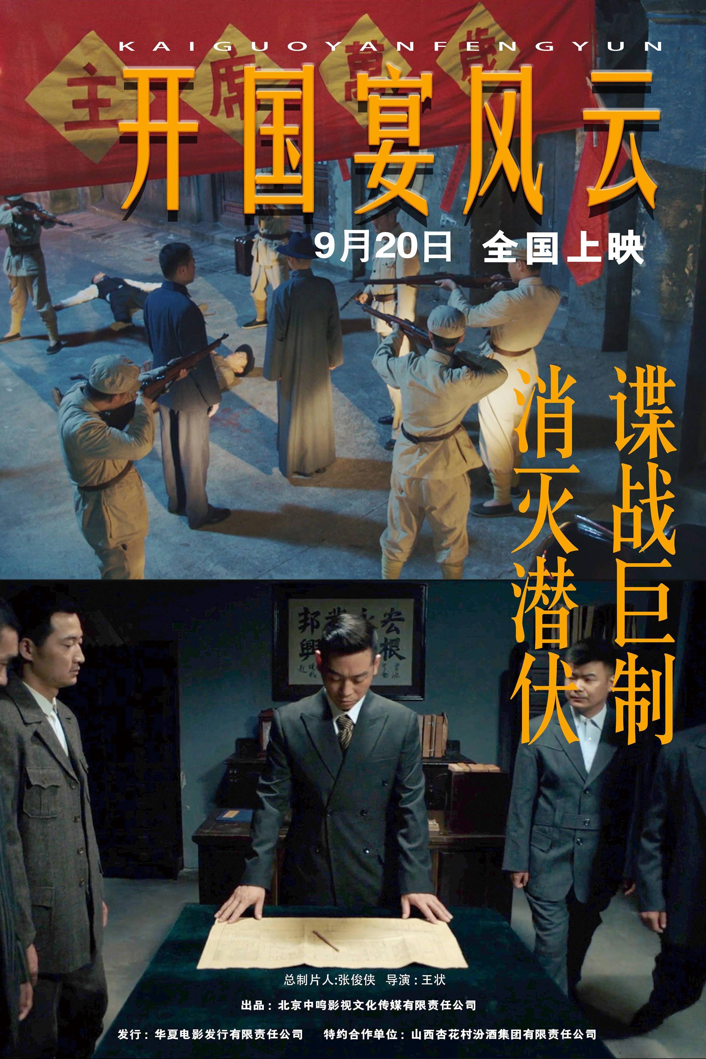 由王状执导于子宽戚云鹏孙承浩毕凯伦杨军闫金凤等实力派演员