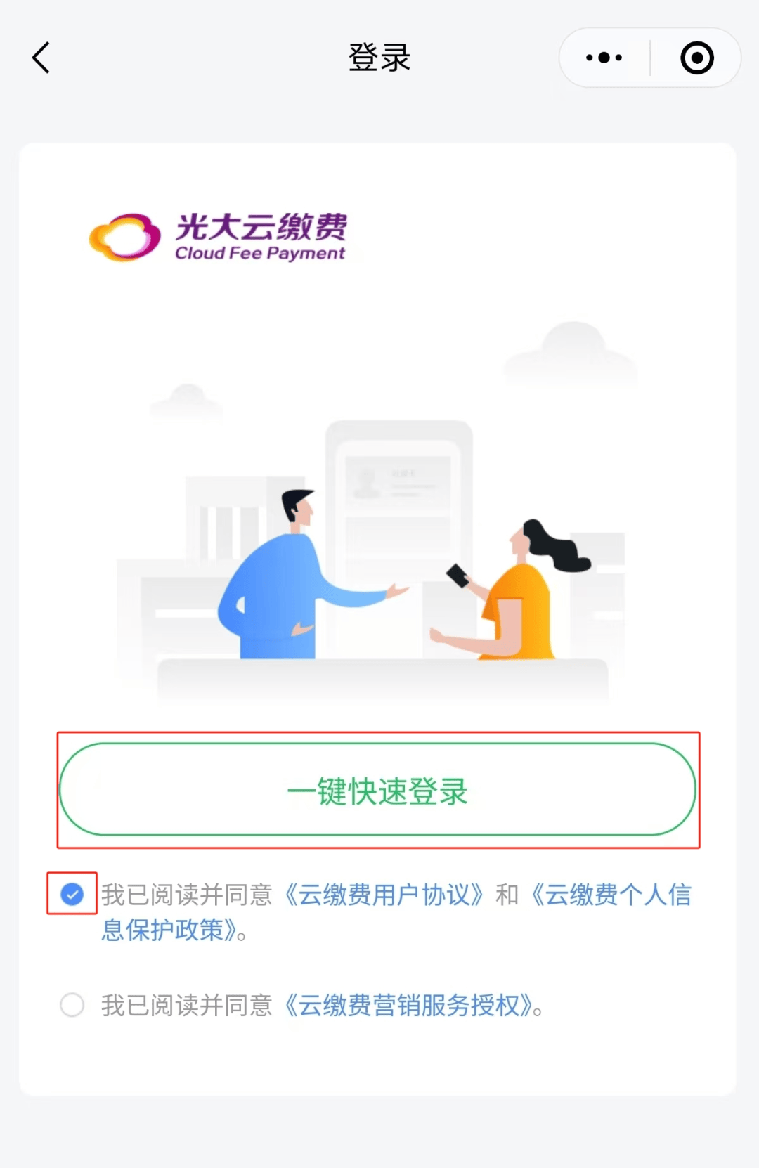 丽水最新的微信可以套现医保吗方法分享(丽水微信可以刷医保吗教程)