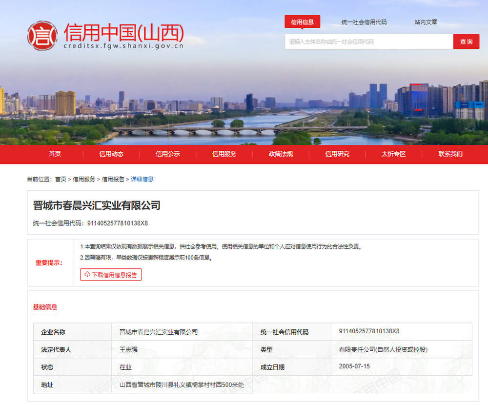 晋城网站建设质量推荐 来自搜狐网