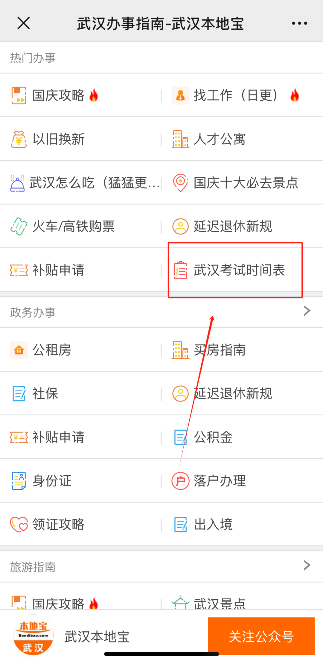 司考放宽具体政策(司考放宽报名条件地区)