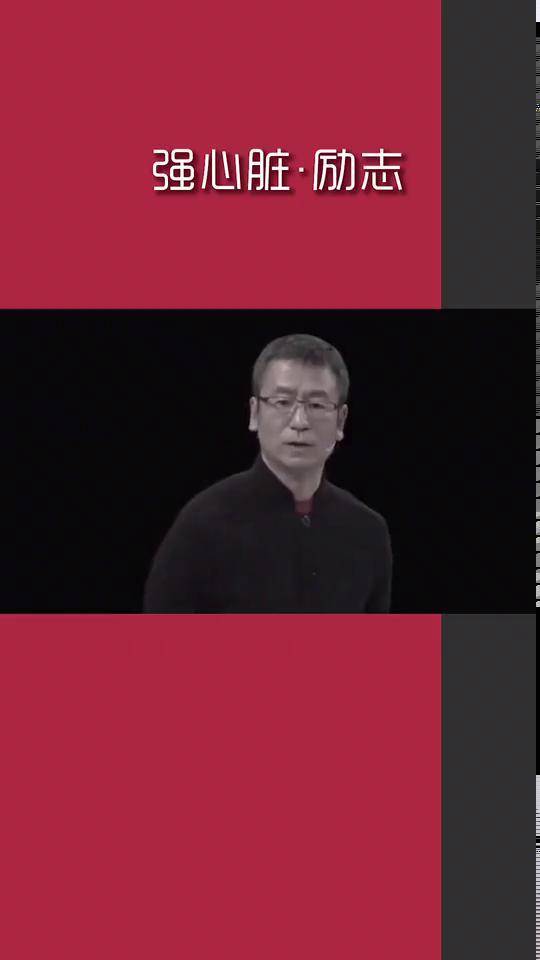 白岩松 用四个词来划分人群,你属于哪一种 励志 正能量