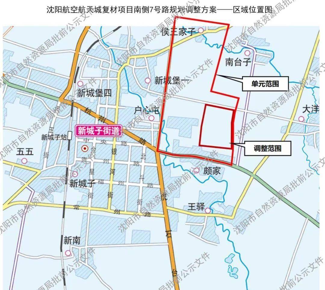 沈北新区2020动迁图图片