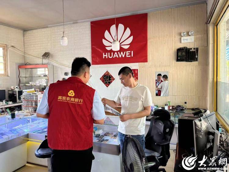潍坊:高密农商银行延伸服务显真情 主动作为暖人心