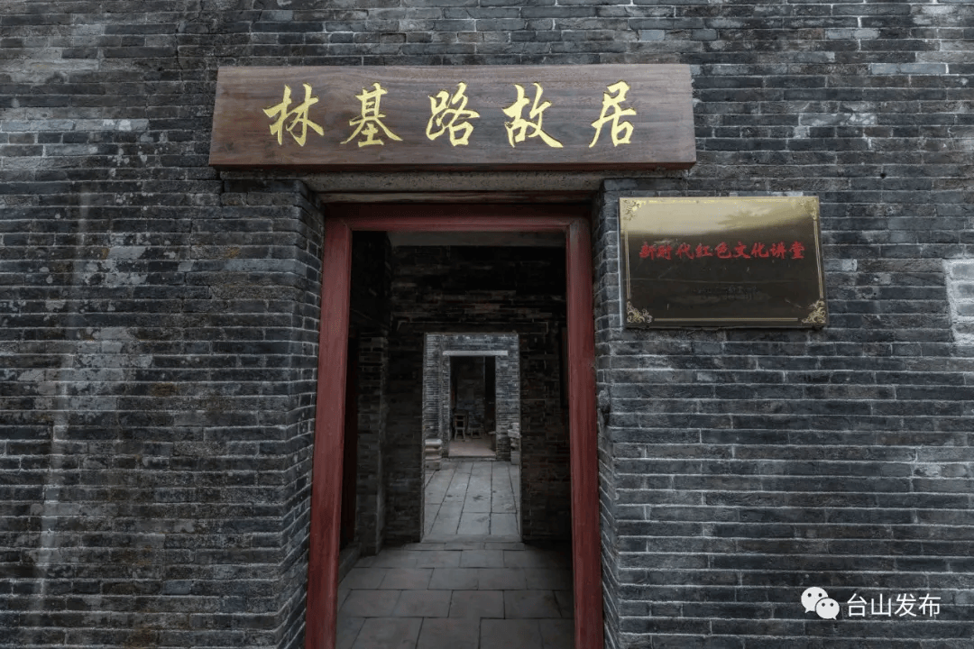 从南海之滨到天山脚下,今天共同缅怀这位台山人