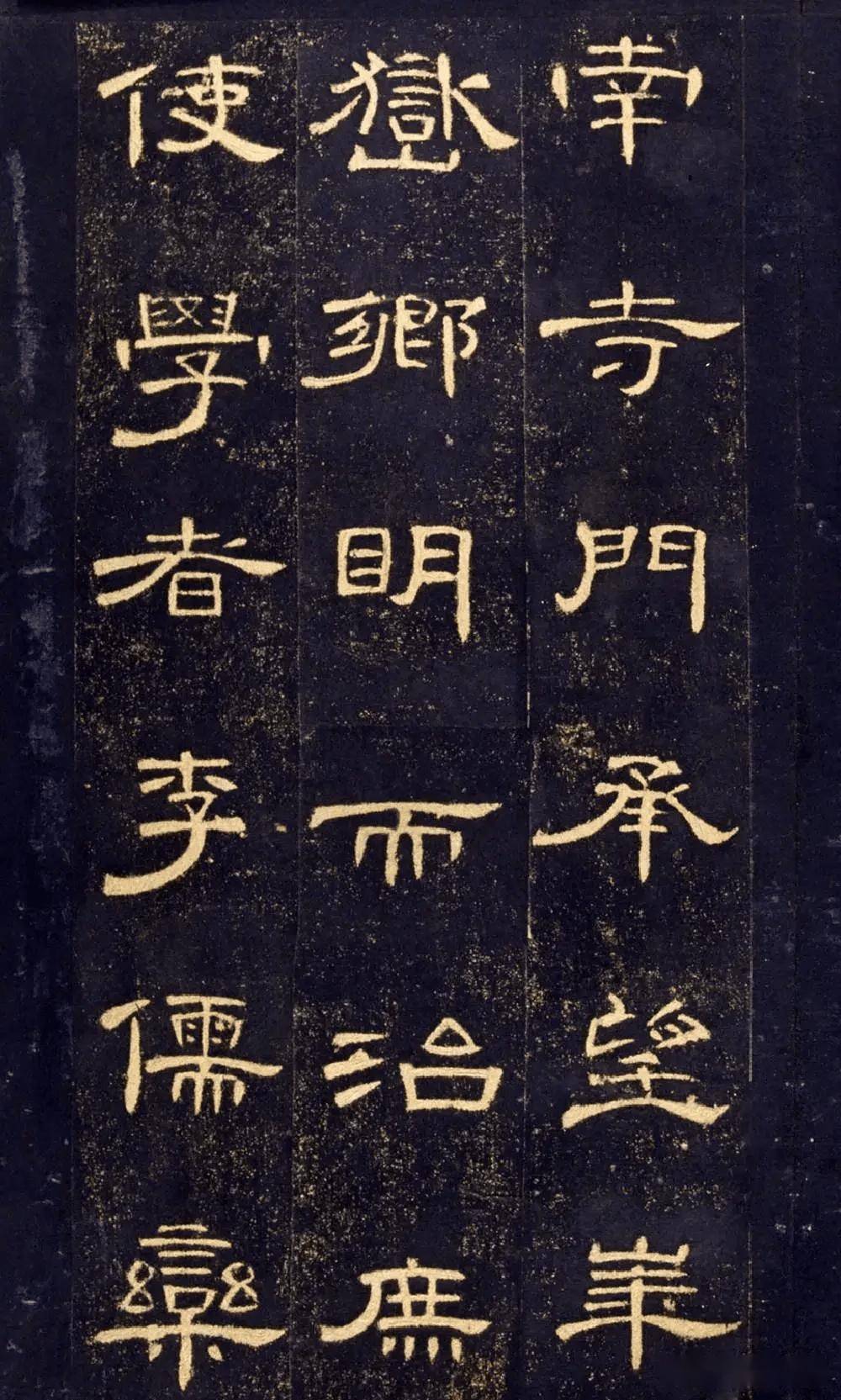 汉碑隶书精品《曹全碑》,清晰故宫藏本