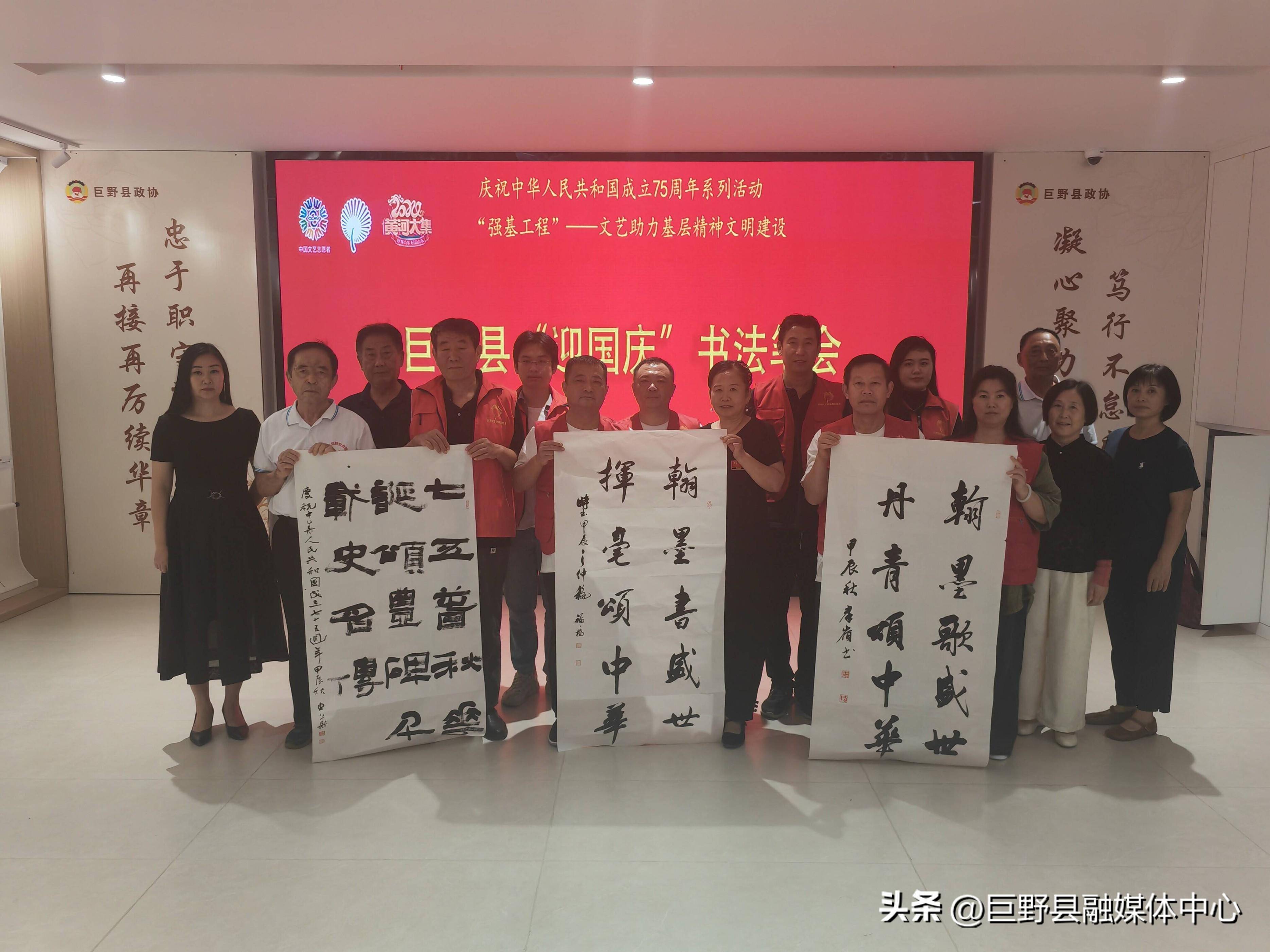 巨野县文联组织开展"翰墨飘香迎国庆"书法笔会