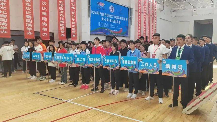 2024年内蒙古自治区“中国体彩杯”青少年拳击锦标赛圆满落幕