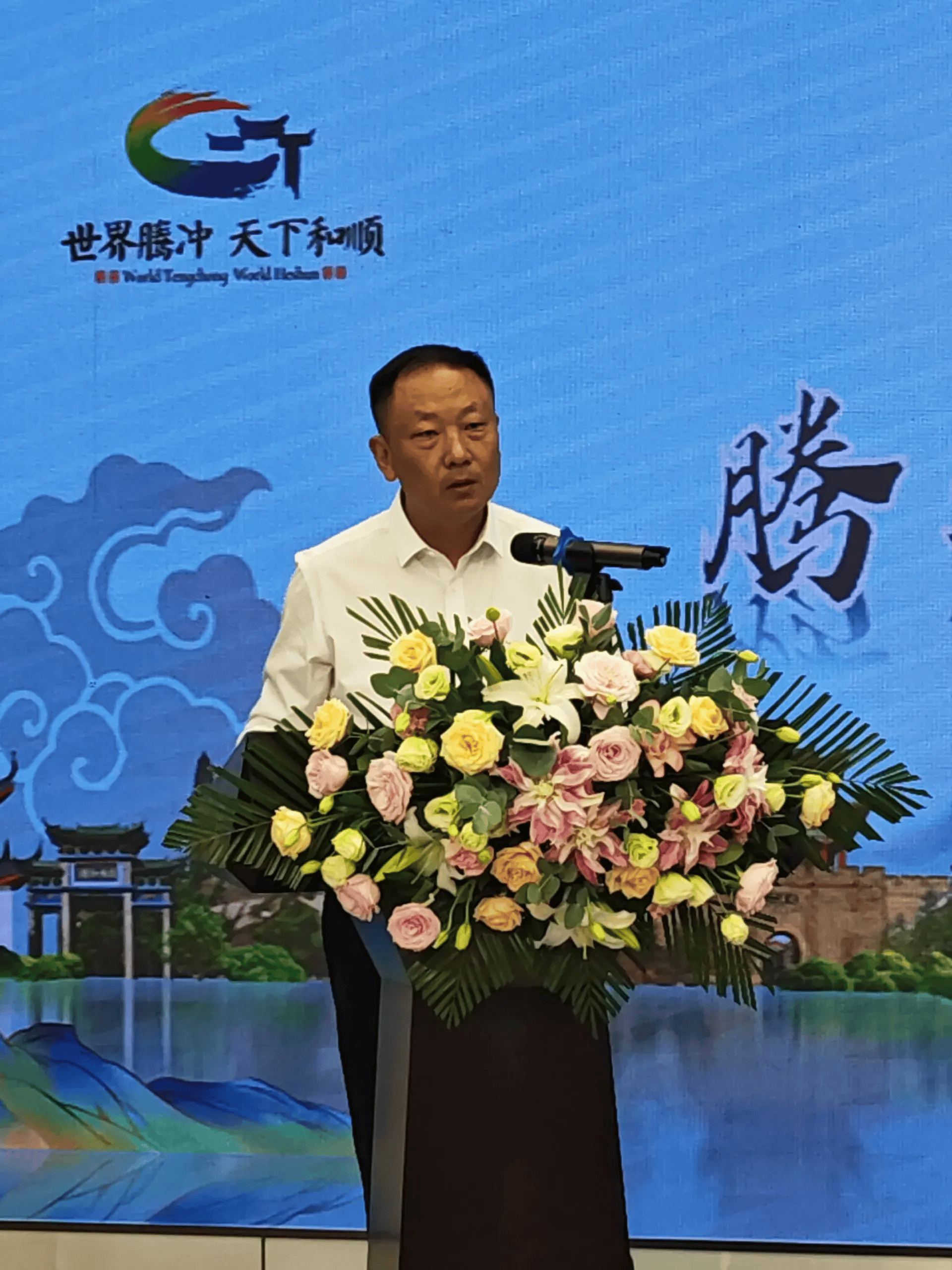 "与腾冲 共腾冲"腾冲市文化旅游暨招商推介会今日在邯郸举办