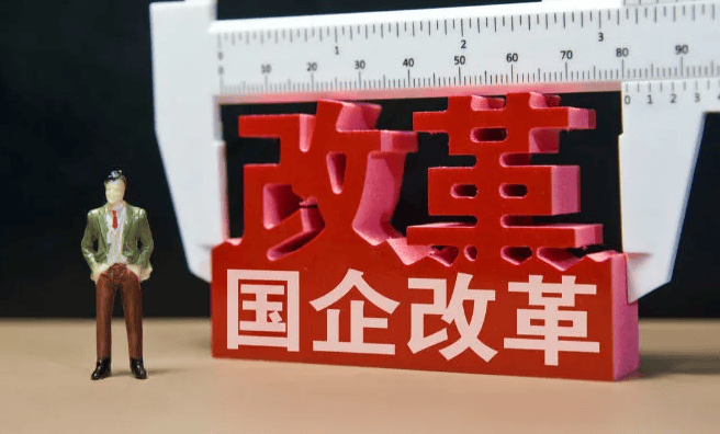国企明年普遍推行不胜任退出制度:国务院国资委：明年国企须普遍推行末等调整和不胜任退出制度_王宏志_行动_约束