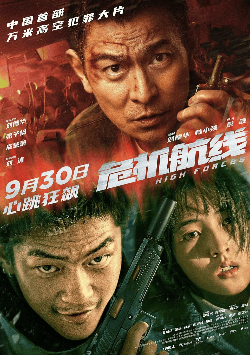 即将上映电影预告图片