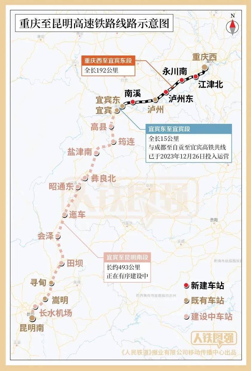 重庆动车线路图图片