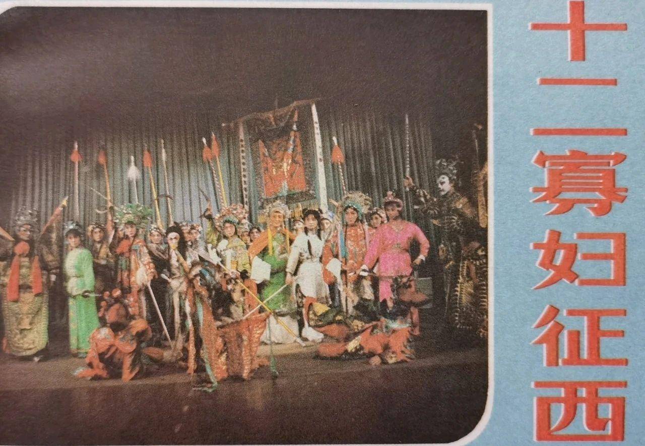 并不存在的她,妇孺皆知_穆桂英_佘太君_京剧