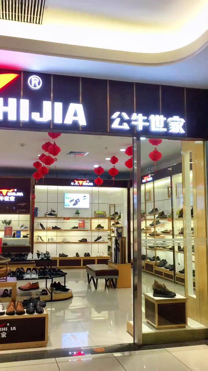 天门鞋店 店内实拍分享 好店推荐这家店回头客超多 头层牛皮 天门公牛