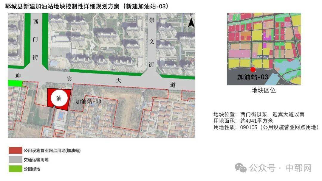 郓城县西部最新规划图图片