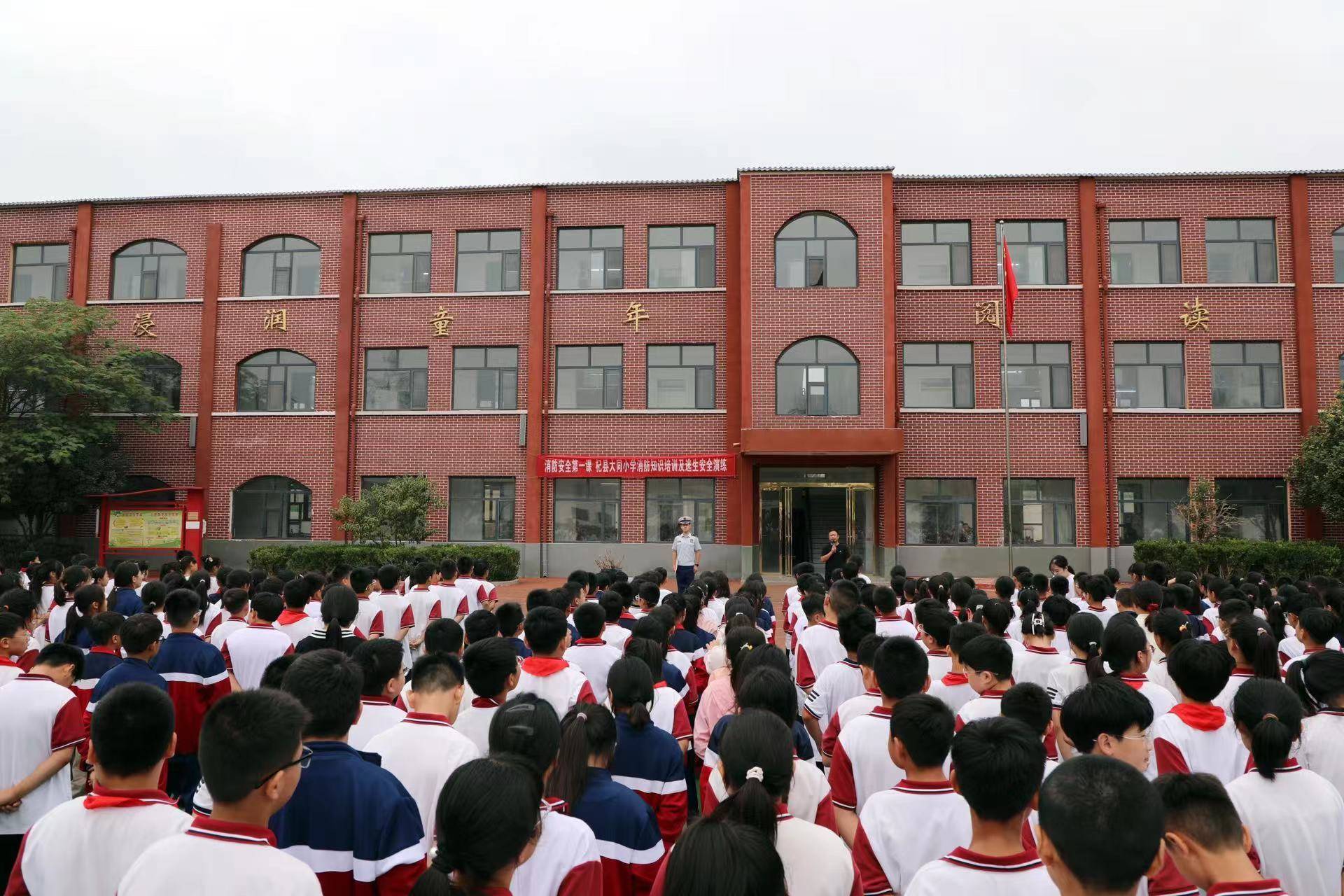 对开展情况进行总结 杞县大同小学供图安全第一践于行,防患未然贵于恒