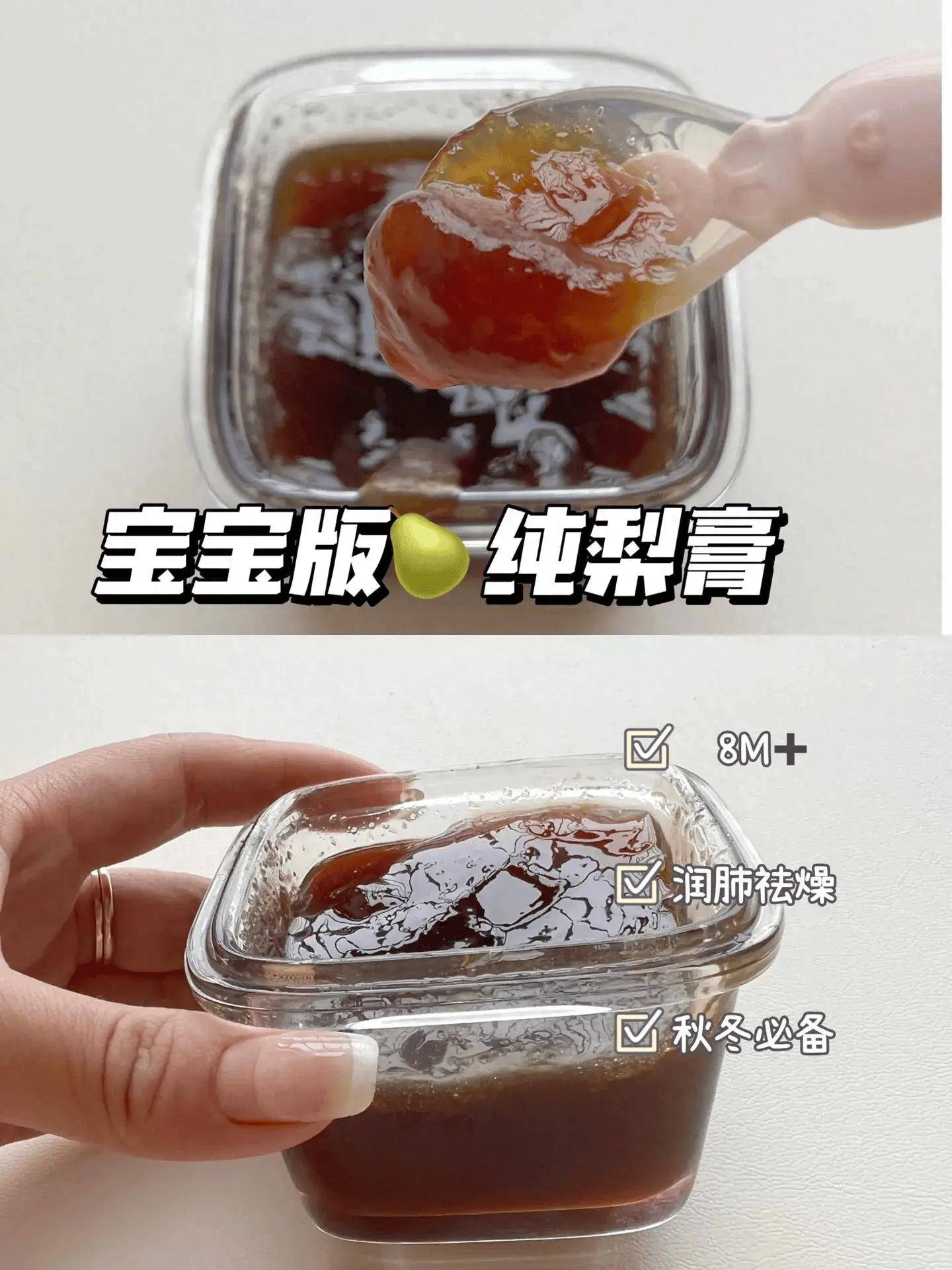 感谢中医阿姨给的秋梨膏配喝完很舒服