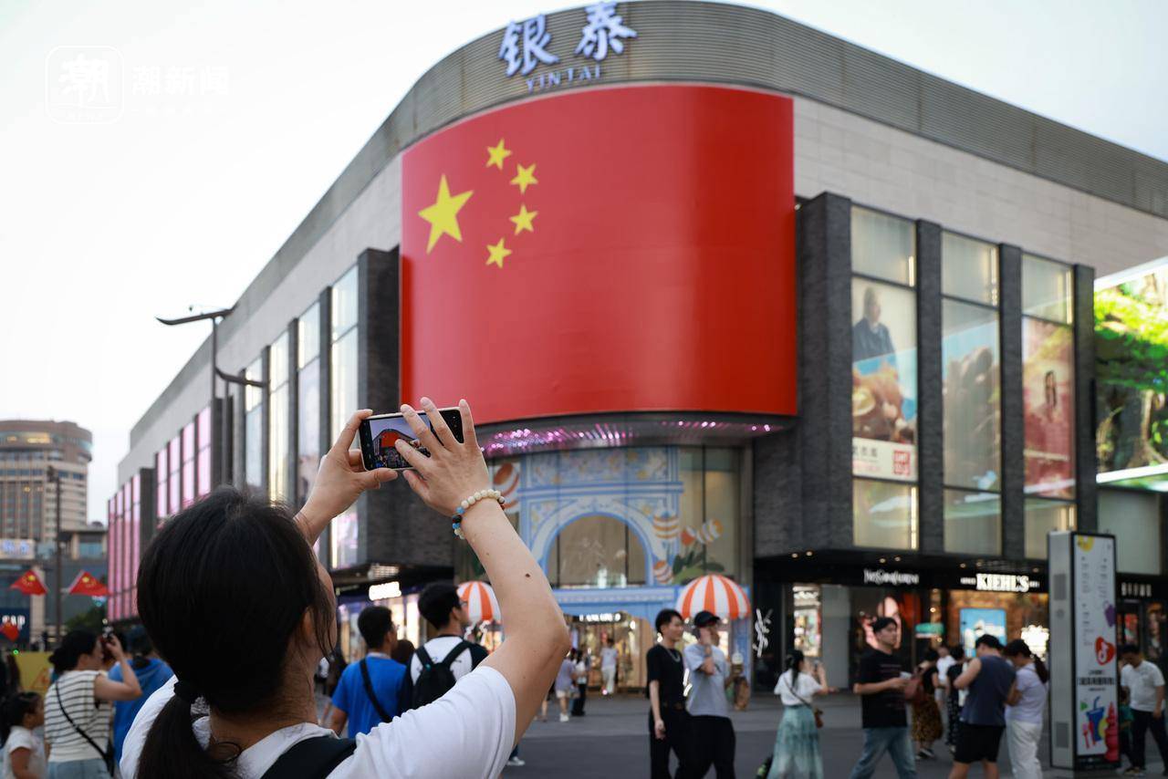 巨幅五星红旗亮相杭州湖滨步行街
