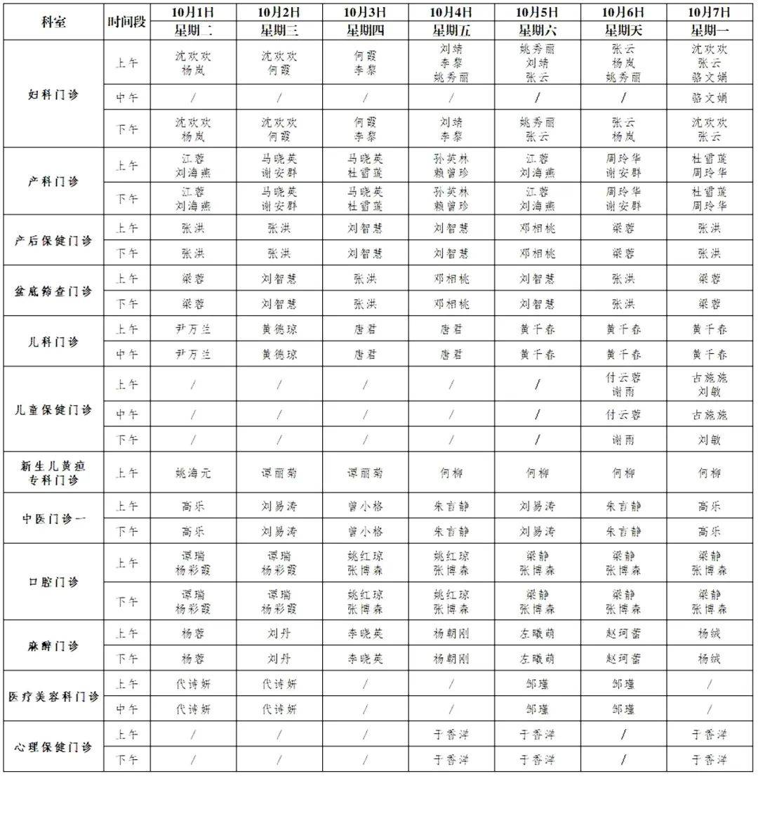 三个人早晚班排班表图图片