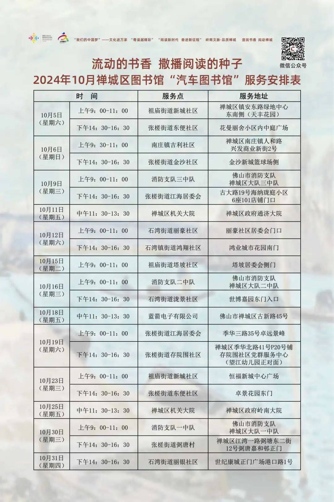 佛山图书馆开放时间（佛山图书馆开放时间国庆） 佛山图书馆开放时间（佛山图书馆开放时间国庆）《佛山图书馆开放时间春节》 中国图书