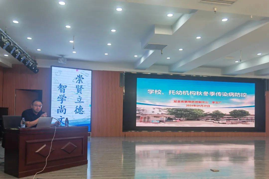 托幼机构秋冬季传染病防控工作培训会_疫情_李文广_范洪超