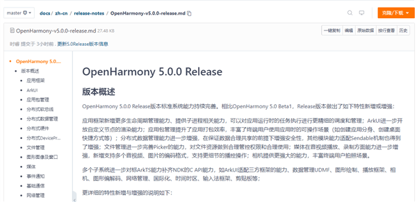 开源鸿蒙大版本OpenHarmony 5.0 Release发布！可创建应用分身等