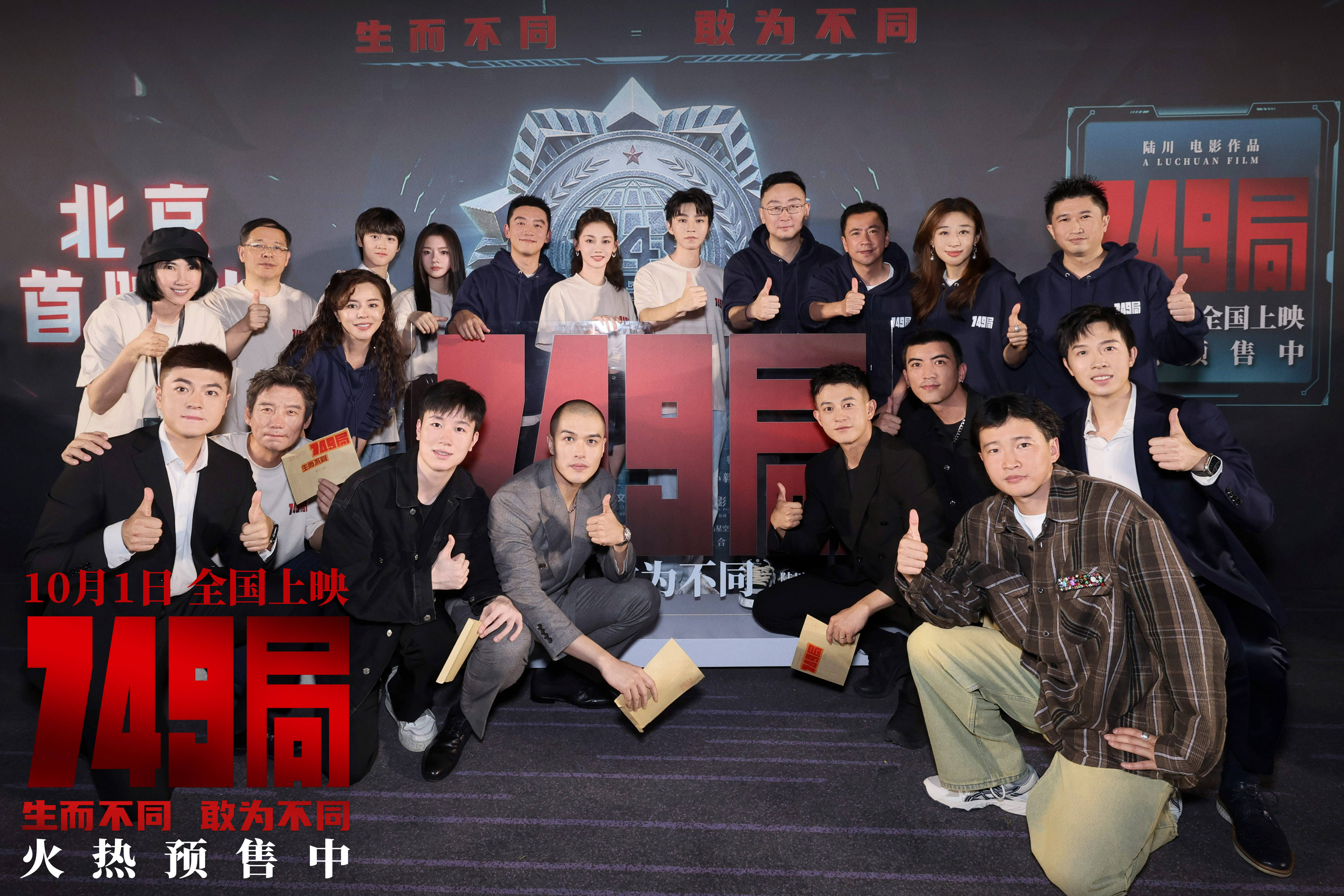 电影《热搜》在京首映=电影热搜在京首映吗