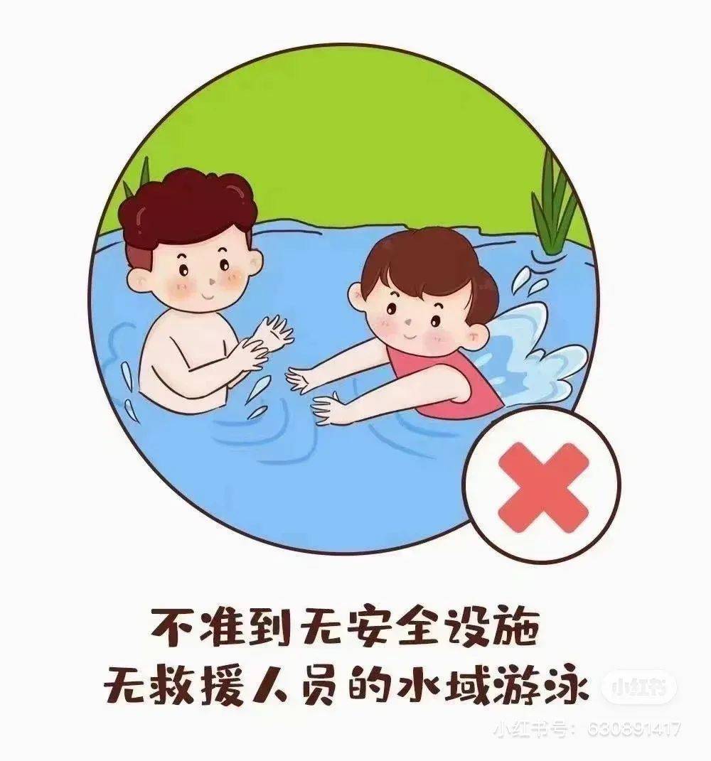 防溺于未然——东大洋幼儿园国庆假期防溺水安全教育温馨提示