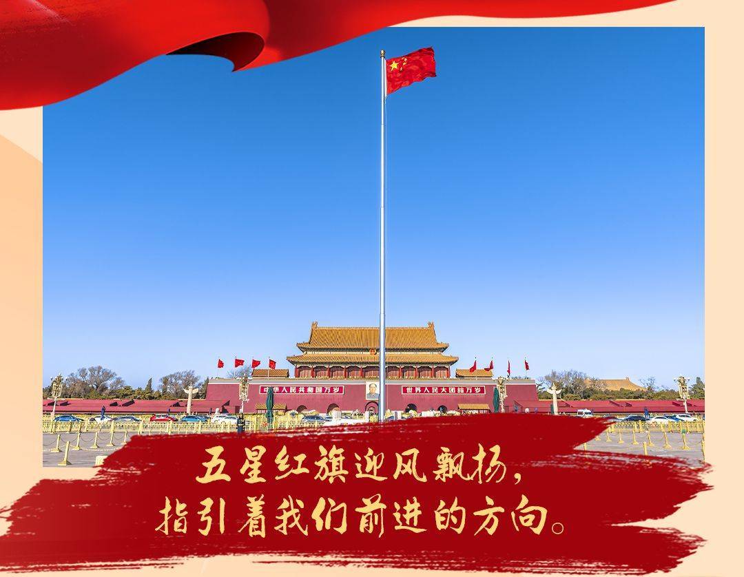 清澈的爱,只为中国|五星红旗迎风飘扬,是信仰,是力量