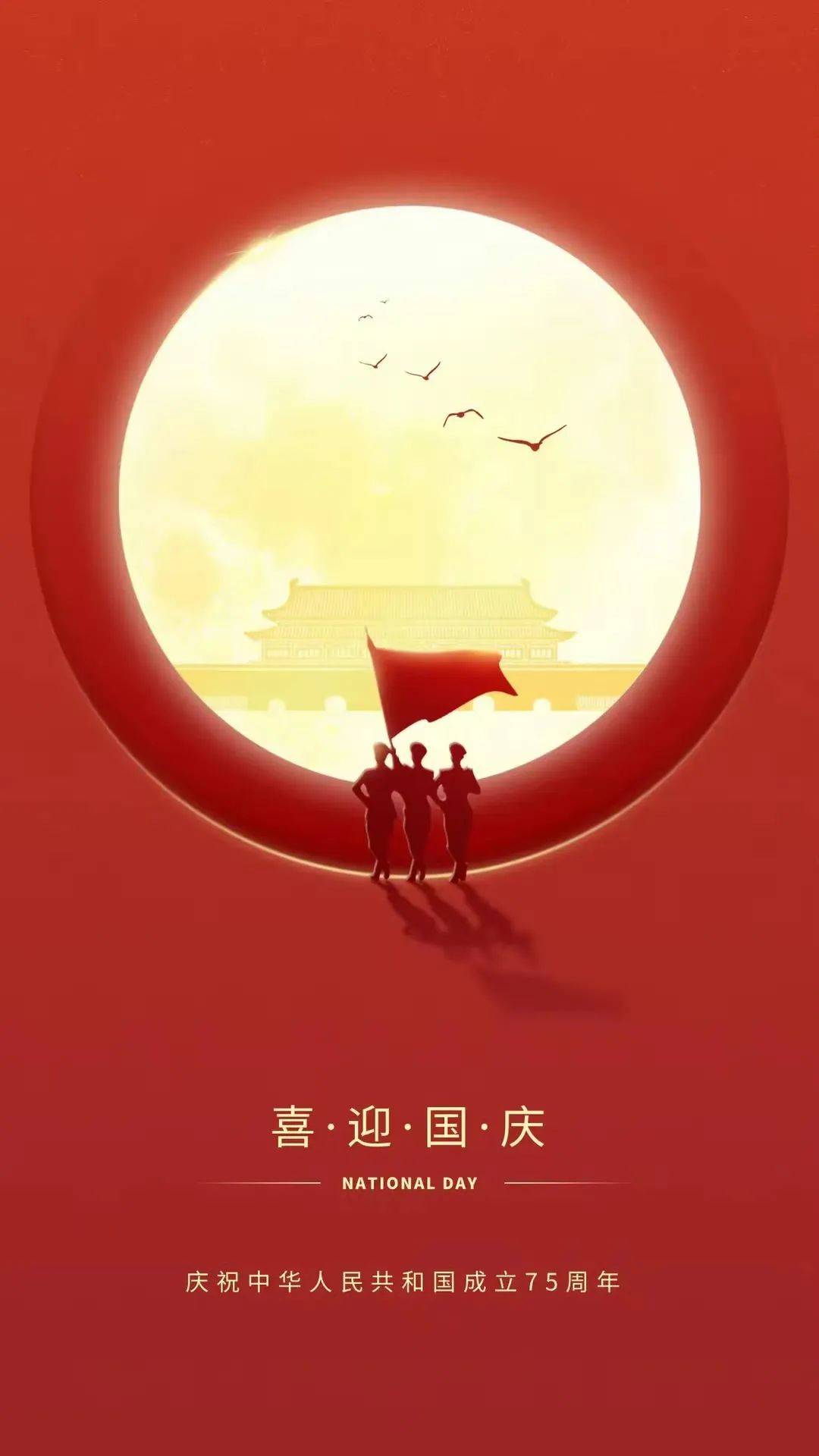 喜迎七十五载华诞!礼赞中国,鲁大学子来接力!_红旗_祖国_华夏