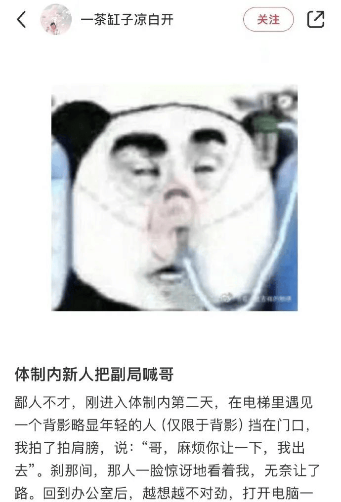 "哈哈哈心眼子空空哒!_段友_内容_康康吧