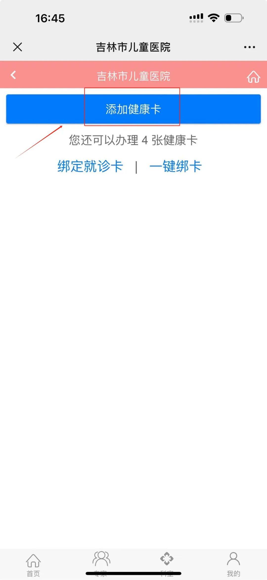 天津儿童医院挂号网(天津儿童医院挂号网上预约平台app)