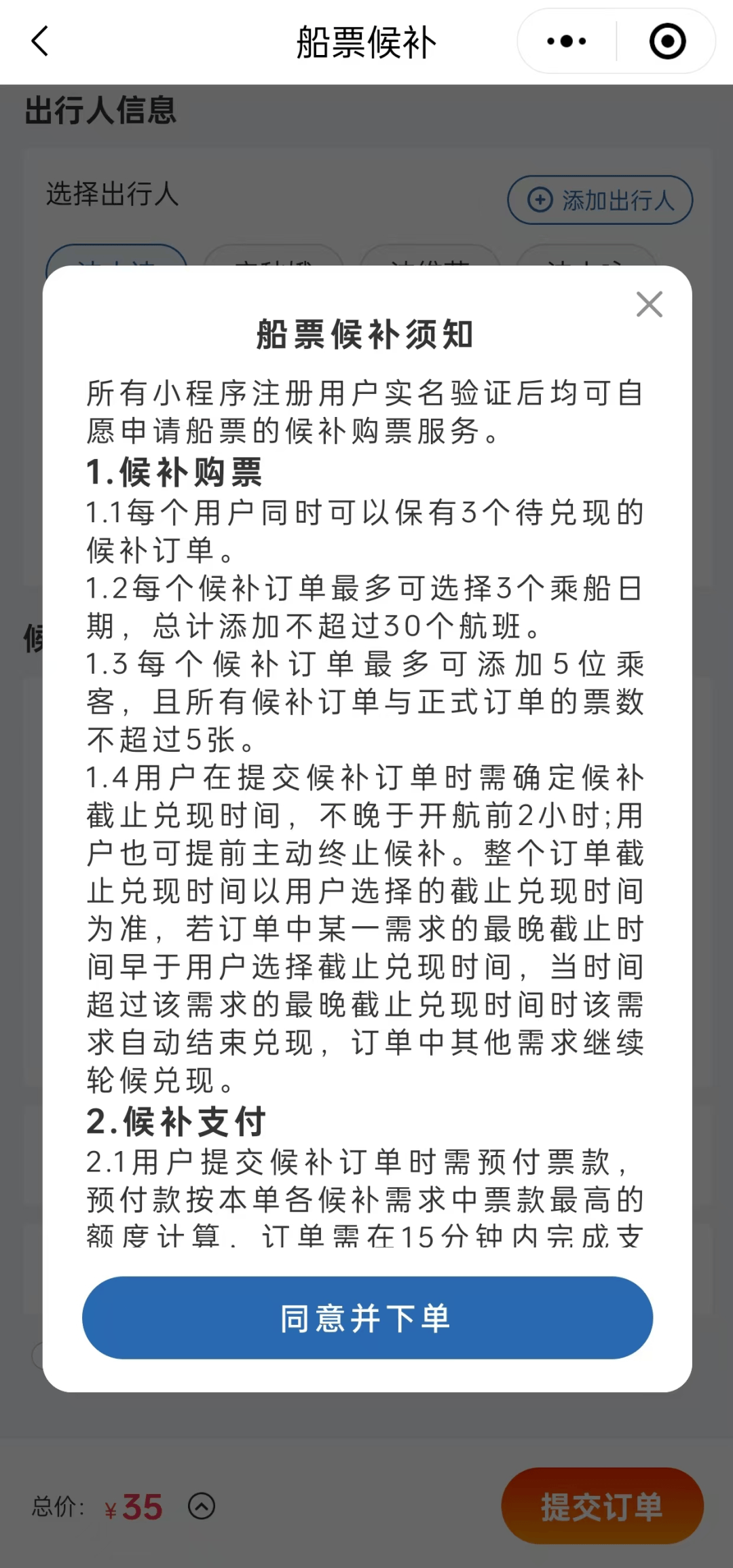 鼓浪屿船票可候补购票了!多地提醒:已约满,售罄