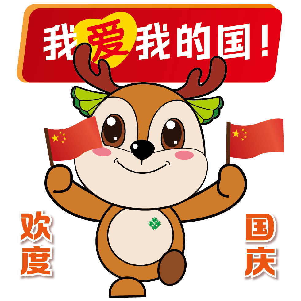 热烈庆祝中华人民共和国成立75周年!