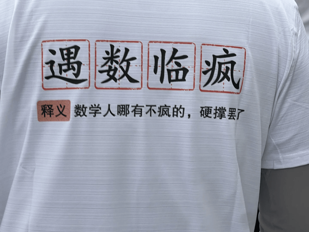 一医院开数学学习困难门诊_big_chinese_out