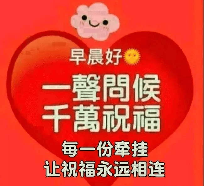 惦记牵挂短语图片