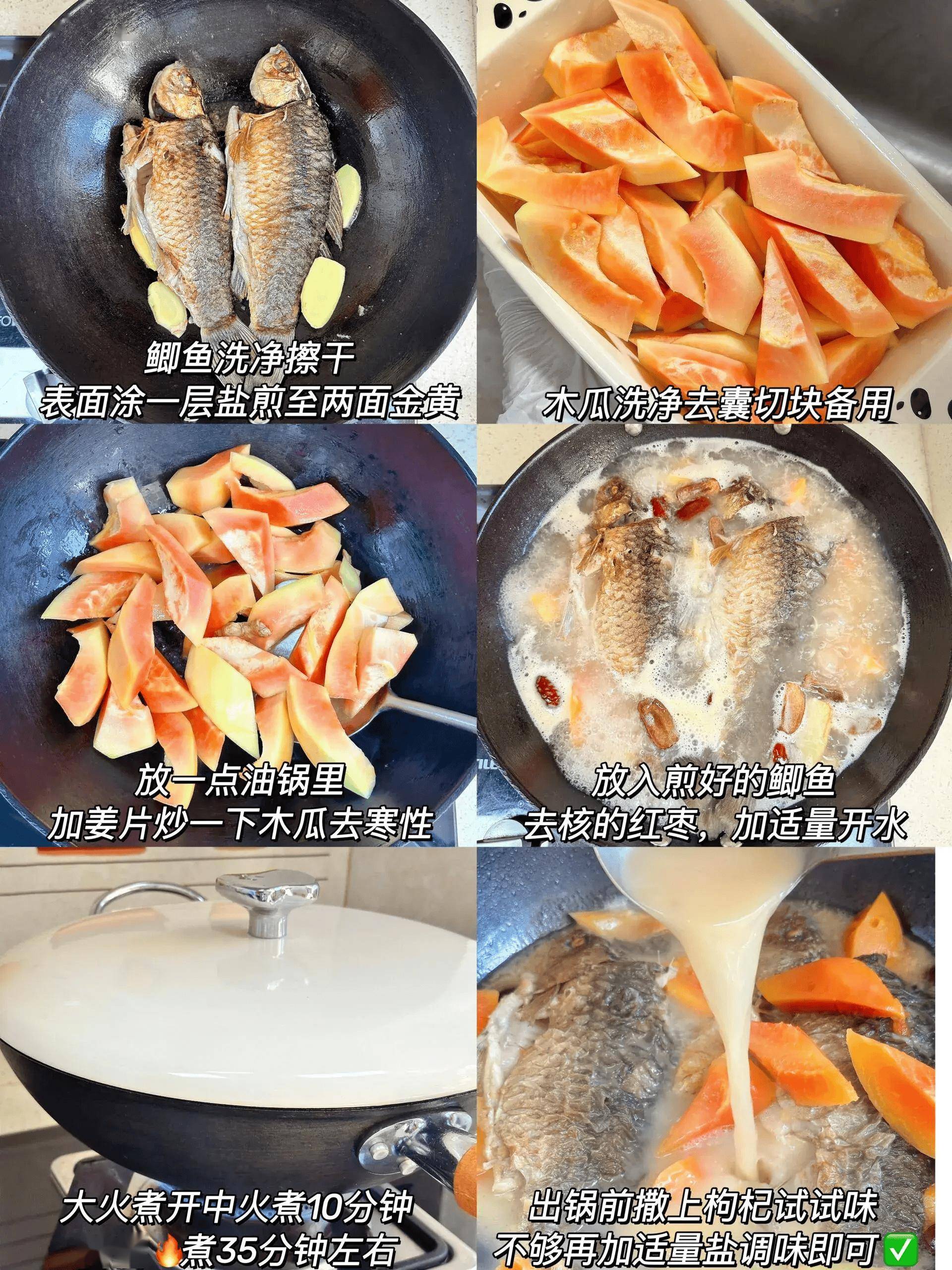 奶奶没骗我这个木瓜鲫鱼汤巨好喝
