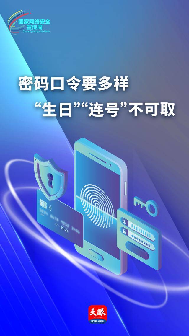 「网络安全周周报」国庆同赏山河美，网络安全共守护