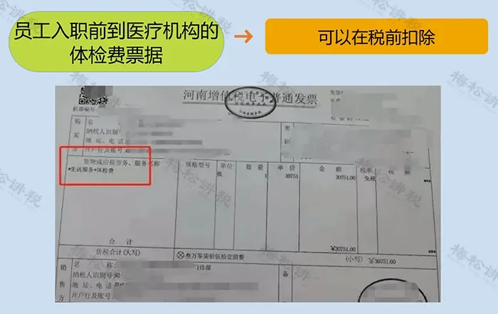 个人抬头发票,不仅能报销,也能抵扣所得税了!