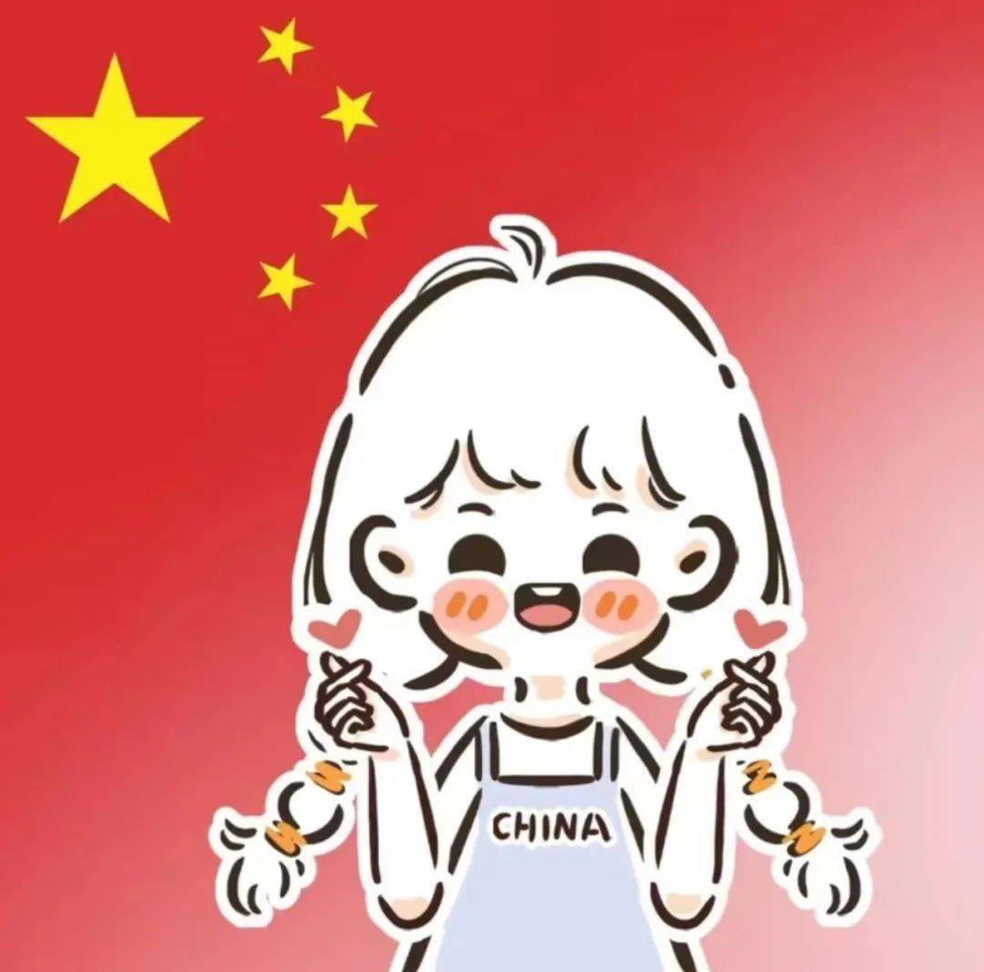 中国国旗头像 微信图片