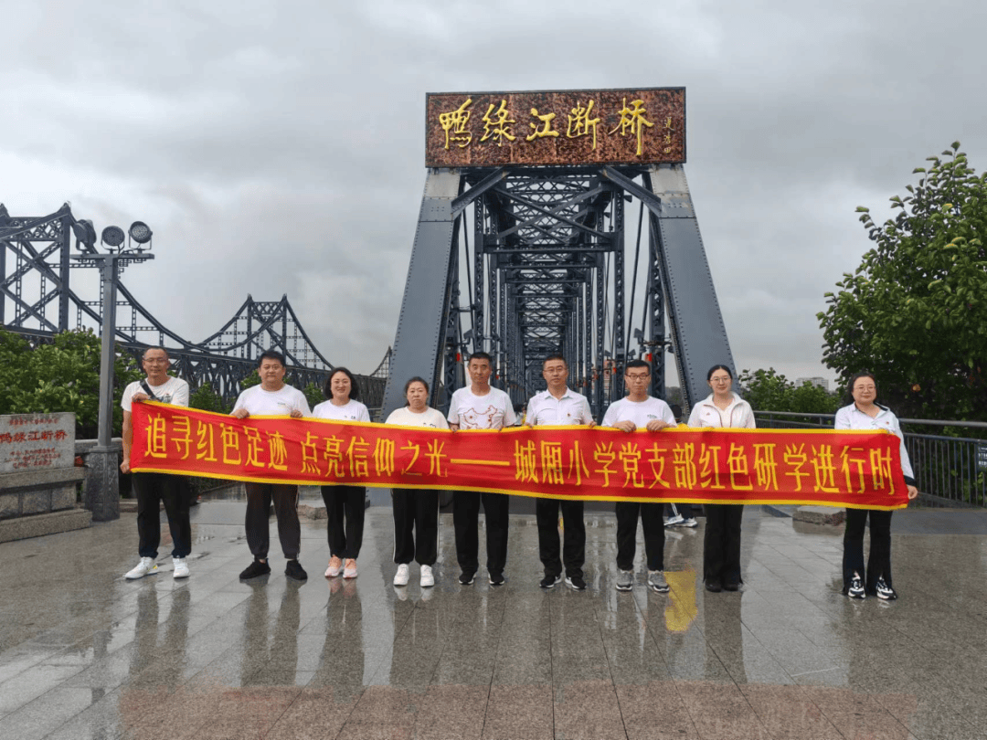 宽甸城厢小学图片