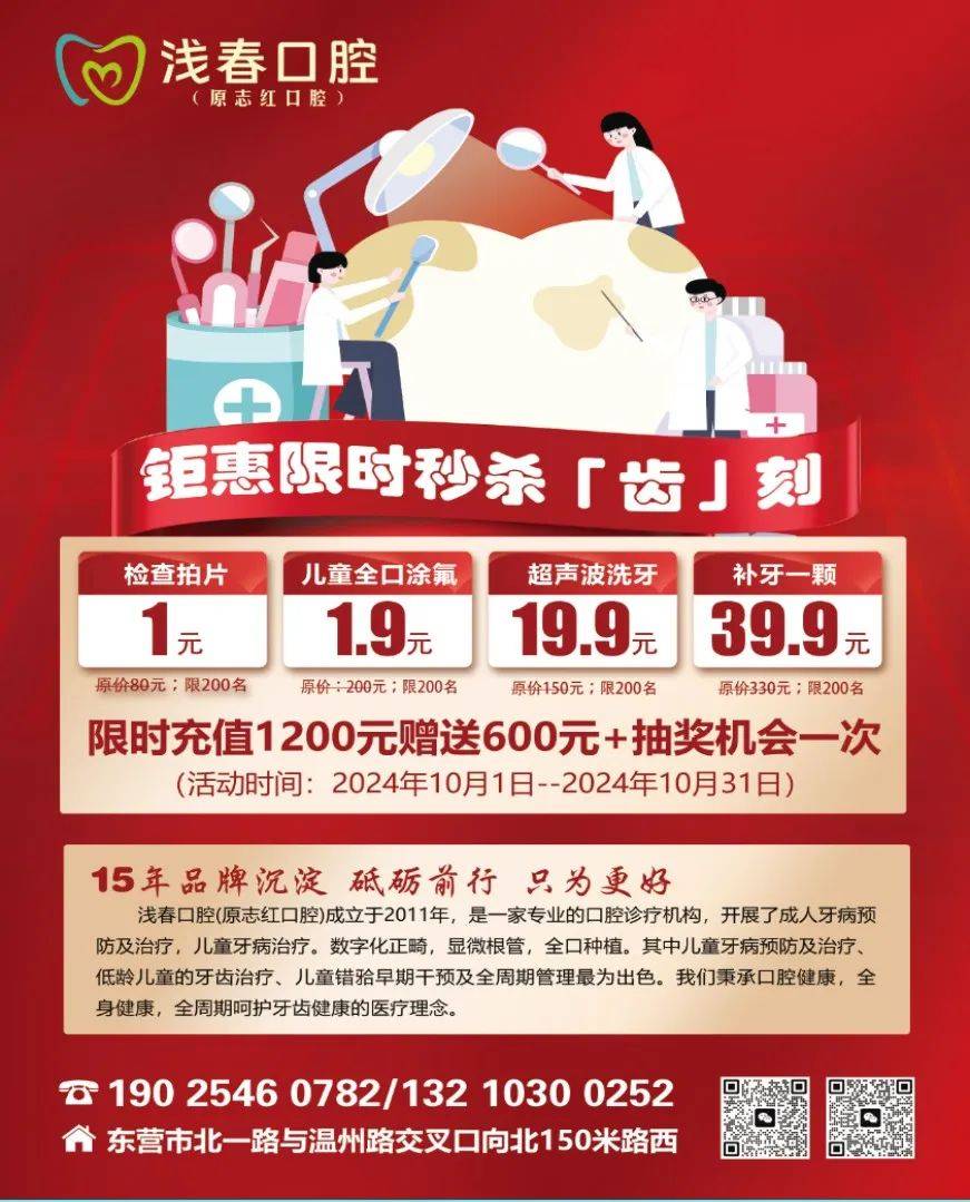 健康笑容,从"齿"开始