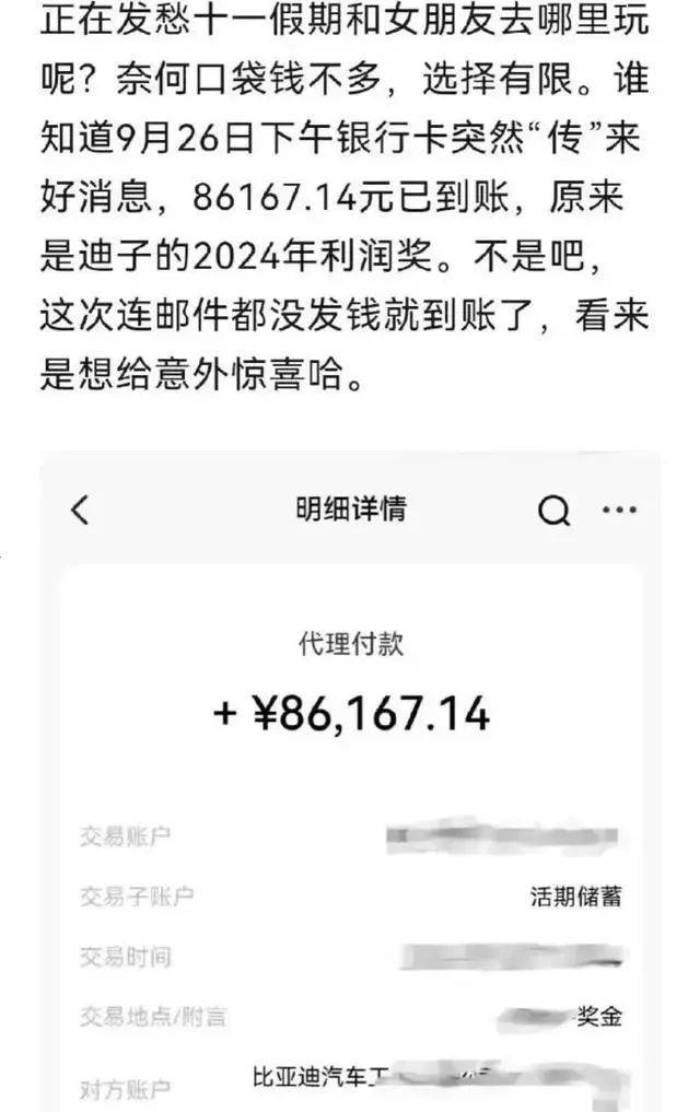 突然发钱？有人收到十多万！官方回应：属实