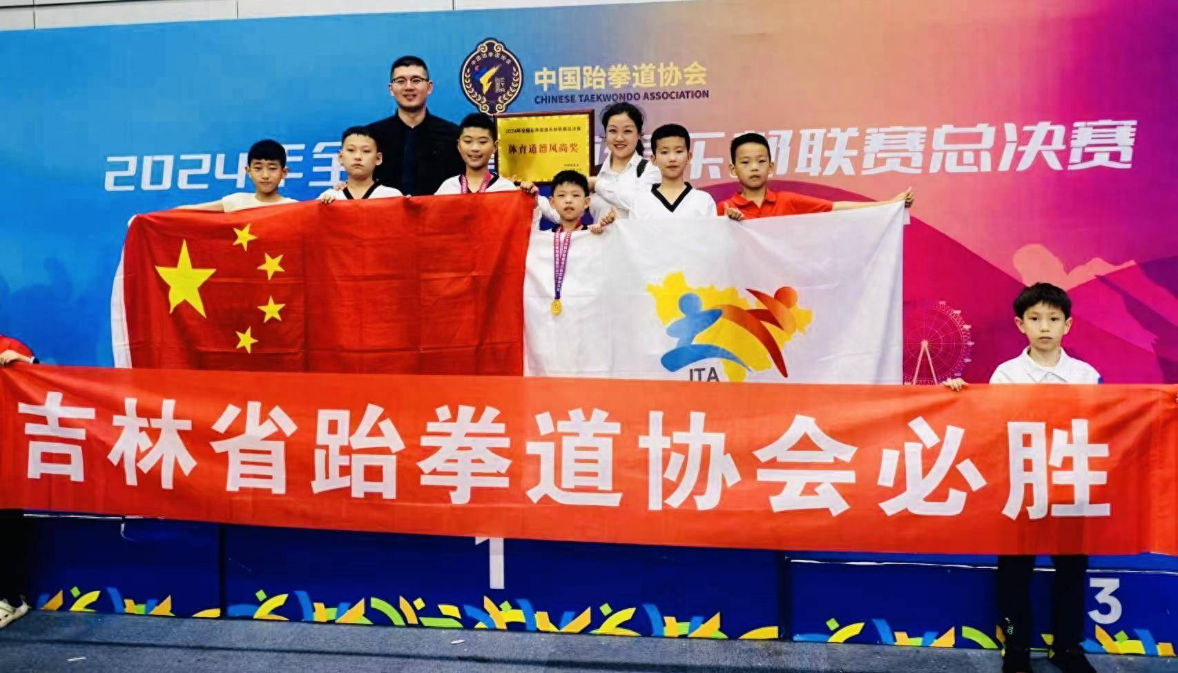 2024年全国跆拳道俱乐部联赛总决赛收官我省运动员勇夺2金4铜_搜狐网, image size:1706x975