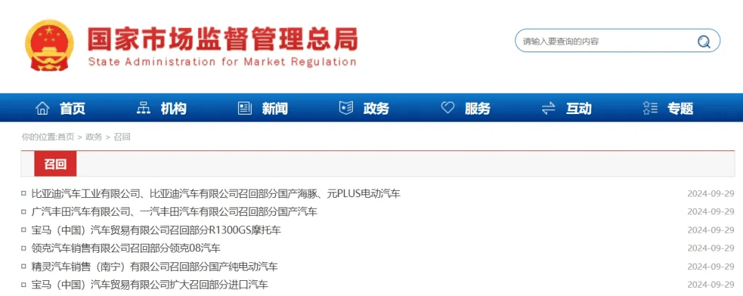 已经公布！这些品牌的车主注意