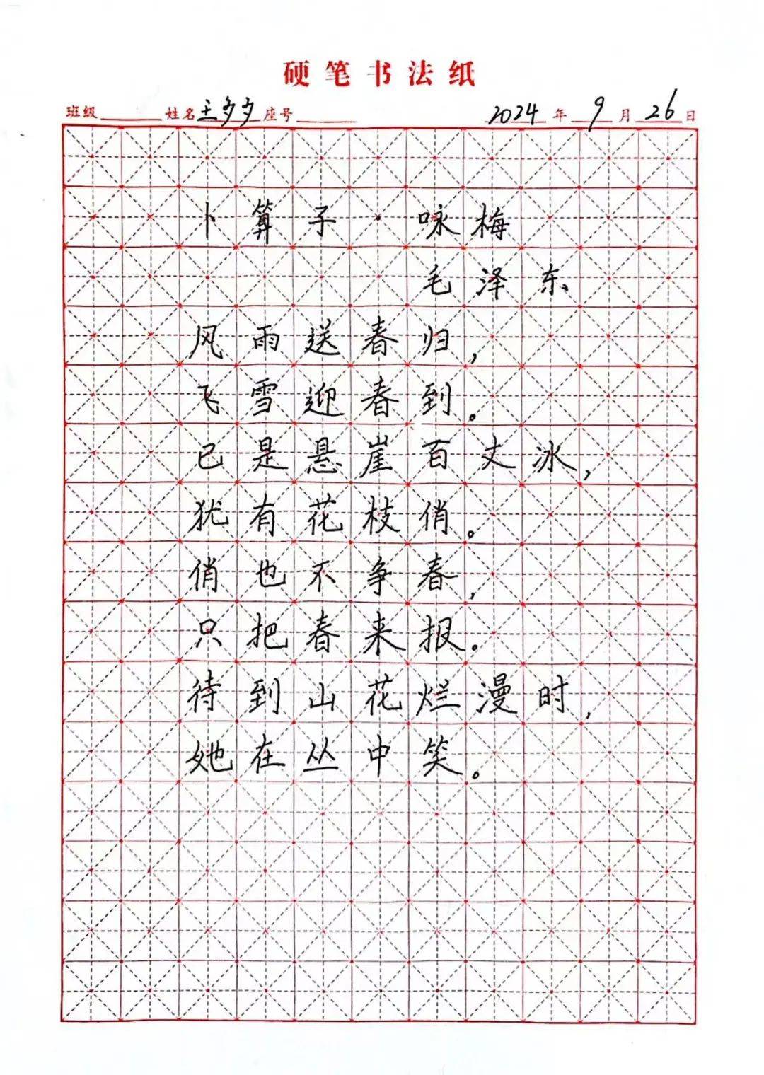 风】书汉字之韵,展笔尖之美——英发学校小学部教师9月份硬笔书写比赛