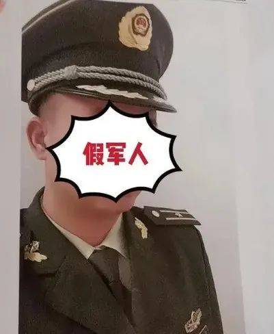 警惕 绵阳一女子与军官网恋